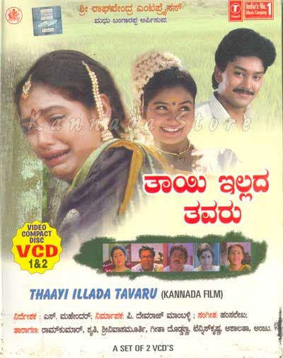 Onde keralli Kannada Movie Kannada New Songs